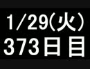 【１日１実績】The神父２　その１１【Xbox360】