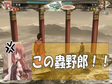 【三国志11】　メディスンの三国戦役　1話