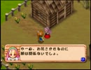 【実況】牧場物語２を実況プレイ　パート４０