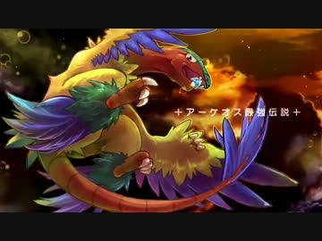 【実況】アーケオス最強伝説 第21幕【ポケモンBW2】