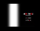 【実況】拡散『希望』 Part1