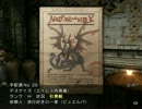FF12 上高画質＆高音質【119】討伐：デスゲイズ