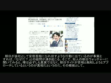 【速報】 朝日新聞社長が安倍総理に謝罪 「申し訳ございませんでした」