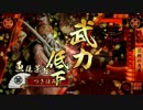 【戦国大戦】夫婦で戦国大戦　其の伍【浅井朝倉VS雑賀鉄砲】