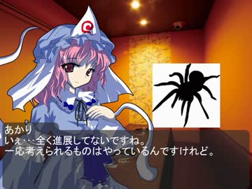 現代入り【幻想鍵設録】30話