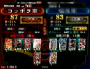 【三国志大戦3】神速使いがダメだしもらって上へ その5