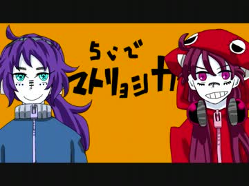 【ＲＫＲＮ】５いでマ.ト.リ.ョ.シ.カ【手描き】