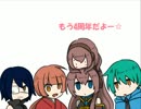 【巡音ルカ】うちの子達がルカ誕とか色々祝ったり【と愉快な仲間達】