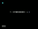 【ゆっくり実況】 Ever17 part118【ココ編】