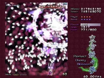 東方妖々夢　Ｎｏｒｍａｌ　咲夜Ａ　Ｐａｒｔ　２