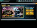 【ガンダムオンライン】DXガシャコン【回してみた】