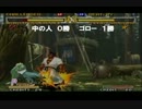 愛知餓狼ＭＯＷ　第２期ランバト 中の人　ＶＳ ゴロー