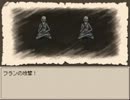 Ruina 廃都の物語を初見実況プレイ　part44