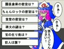 東方うみねこ　夜雀のなく頃に　EP１－８