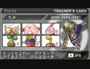 【ポケモンBW2】最低種族値統一パでランダムフリー【とおいつ！】