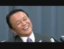 麻生副総理「国立漫画喫茶って叩かれたあれ朝日新聞じゃなかったっけ」