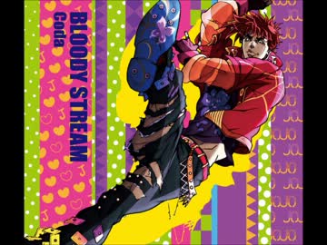 【Fullで歌ってみた】ジョジョの奇妙な冒険２部　OP　BLOODY STREAM【脱力】