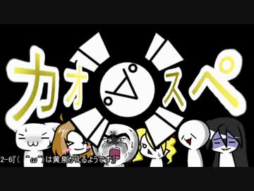 【サタスペ】カオ(ﾟ∀ﾟ)スペ2-6【ゆっくりTRPG】