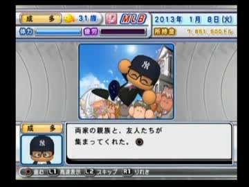 【ゆっくり実況】メジャーリーグでレジェンドpart18【パワメジャ2009】