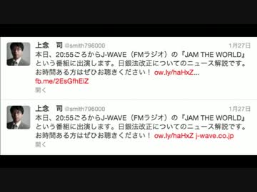 【H25.1.28】日銀法は本当に改正しなくていいの？【上念司先生】