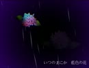 【櫻夜雪兎】吉原ラメント【歌ってみた】