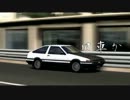 GT5のCMっぽいなにか2 グリップ編-音付きVer-