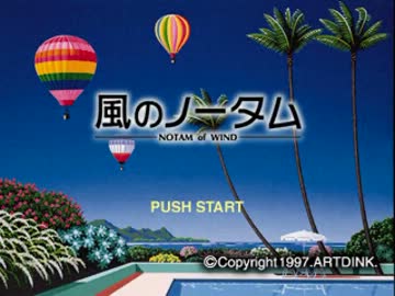 風のゆータム part.1