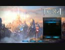【TERA】友人とTERAにいっテラん【Part1】