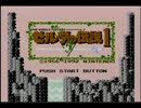 ファミコンカセット版　ゼルダの伝説