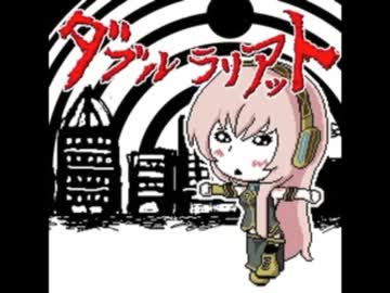 ダブルラリアット_プログレ篇