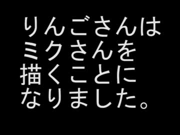 りんごさんのお絵かきタイム♪