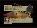 [実況] ベルウィックサーガを初見で完全制覇してやんよ！ part77