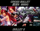 パチスロ実機　クロスバレット　設定6　bullet5