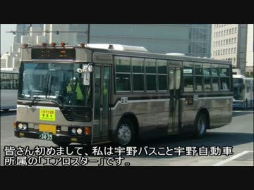 岡山迷路線バスストーリー⑤サイテーなバス会社へ