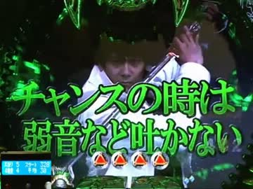 [パチンコ]トノサマパンダの魔戒閃騎鋼　第103話