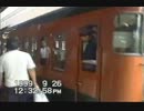 1999年　東京駅　東海道線ホーム　その4 +新宿