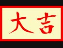 第3回　一日散歩きっぷ  くじ引きの旅　～年の初めの運試し～