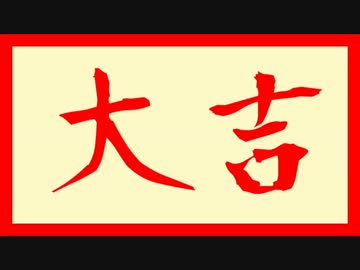 第3回　一日散歩きっぷ  くじ引きの旅　～年の初めの運試し～