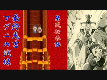 人気の 天外魔境zeroゆっくり活劇 動画 27本 ニコニコ動画