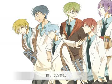 【手書き黒バス】黒子で/夢/幻