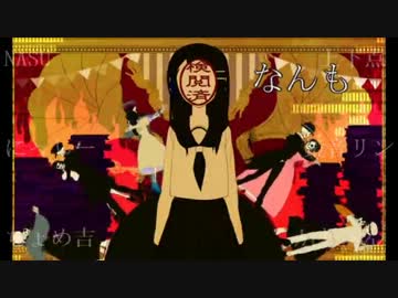 【合唱】ダンスダンスデカダンス【５人+α】