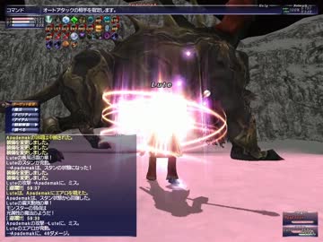 【FF11】アペデマク　学者ソロ