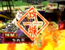 【三国志大戦】赤い象でゴリ押し～その５２【ちぬ】