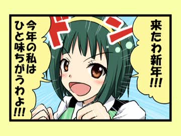 【アイマス】THE iDOLM@STER F4U! Stage.4 【手描き4コマ】