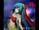 「修正版」組曲 仏陀 chapter5 Nirvana ～perfection～NO.7