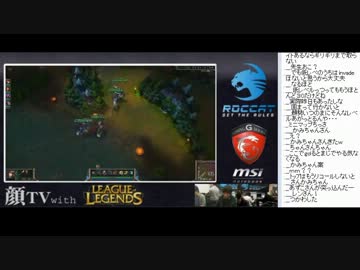 裏・顔TV with League of Legends 第6回　 3/4　2013.01.30