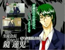 【実況】学園ハンサム ～鏡 蓮児編～【part1】
