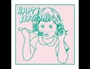 【100分耐久】しゃかいのごみのうた【HAPPY BIRTHDAY】