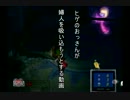 【実況】騙された緑ひげ【ルイージマンション】Part2