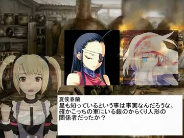【im@s×三国志ⅨPK+α】おれ達、黄巾賊！ 第68話後編